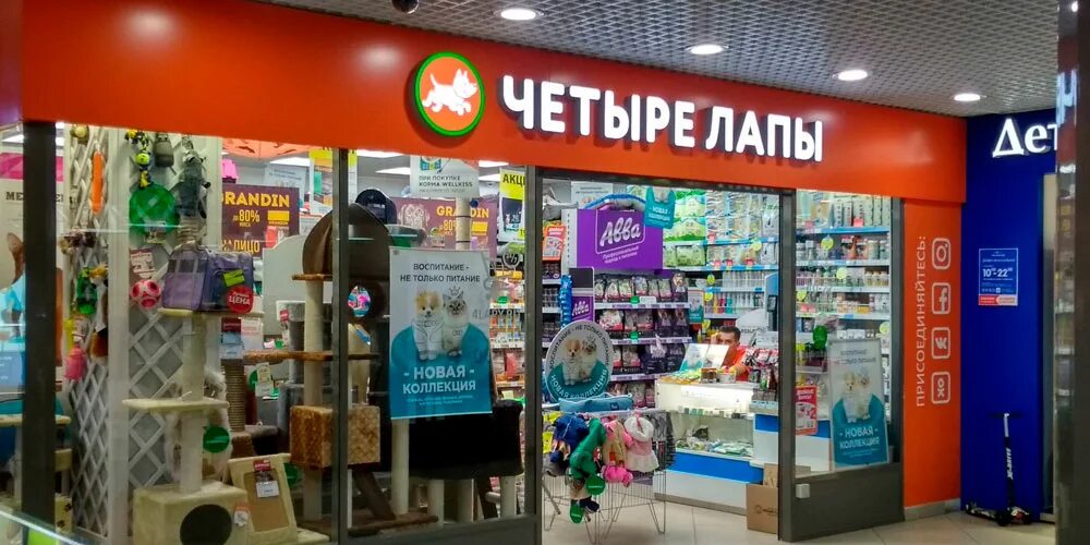 четыре лапы. магазин четыре лапы. пакеты в зоомагазине четыре лапы. четыре лапы ростов. четыре лапы отзывы.
