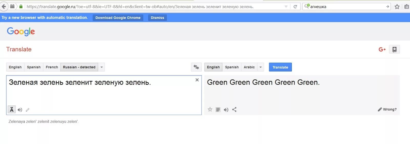Ошибки перевода с английского на русский. Гугл переводчик. Автоматический перевод. Английский гугл. Гугл переводчик с немецкого.
