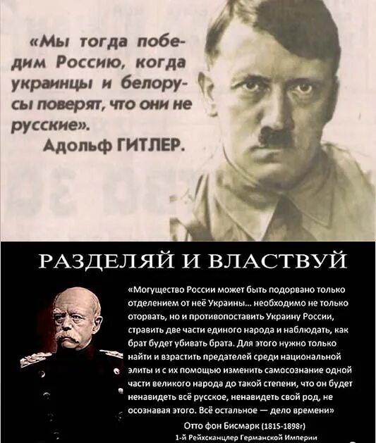 Ненавижу россию и русских. Ненавижу Россию. Высказывания Гитлера о украинцах. Ненавижу русских.