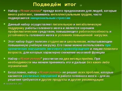Осуществляет набор