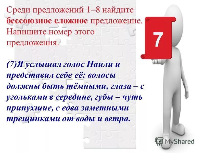 Среди предложений 3 7. Последовательная связь предложений. Текст 9 предложений. Среди предложений 3 7. Среди предложений 3 7.