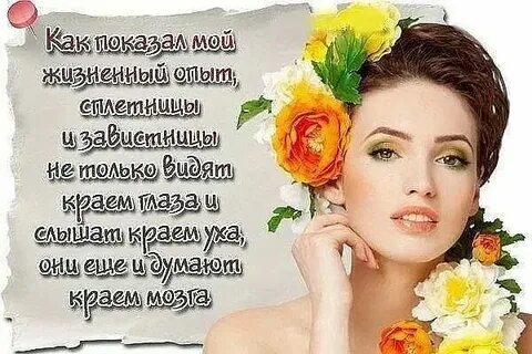 Мир глазами женщин в ок