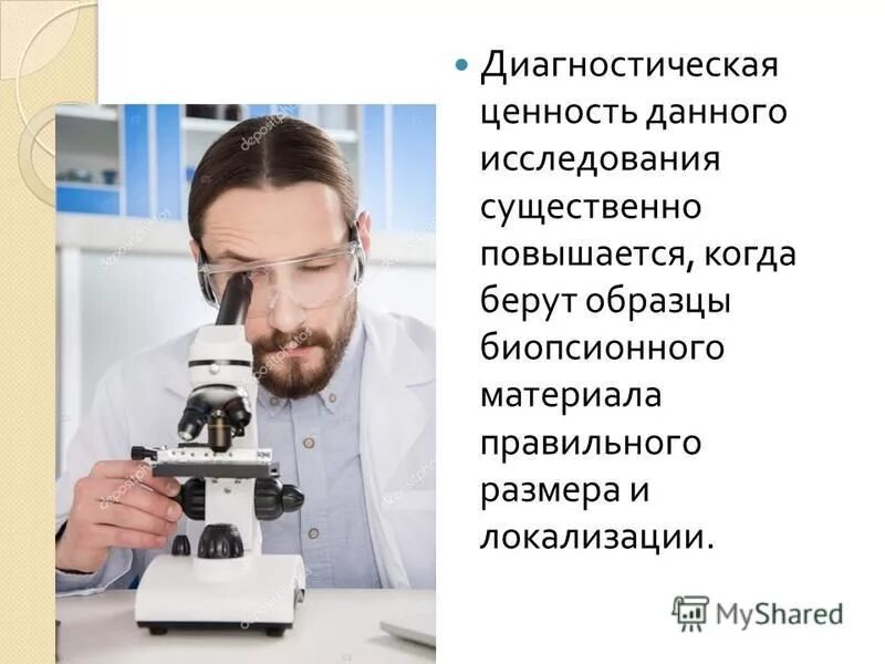 Диагностическое значение пузырных симптомов. Диагностическая ценность исследования. Диагностическая ценность исследования. Какова диагностическая роль сравнительной перкуссии. Кт диагностическая ценность.