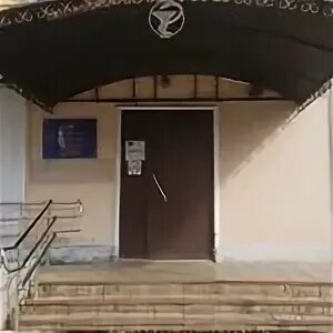 Психоневрологический диспансер 17