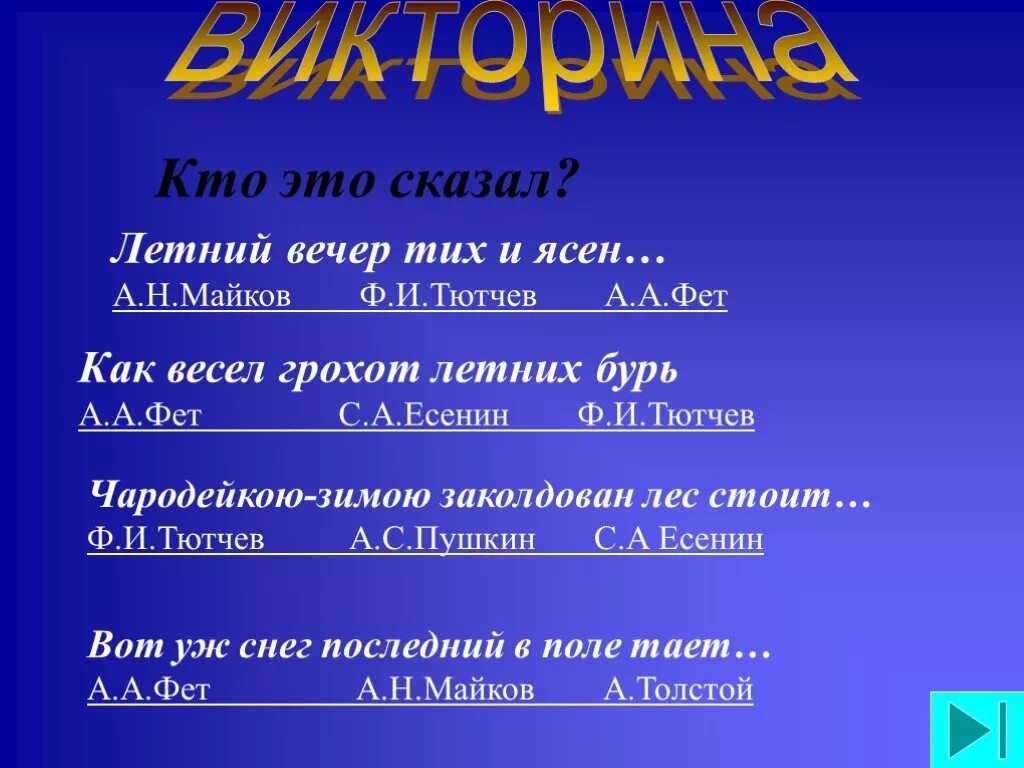 Стих вечер ясен и тих. Фет летний вечер тих. Летний вечер тих и ясен Фет. Стихотворение Фета летний вечер тих и ясен. Летний вечер тих и ясен анализ.