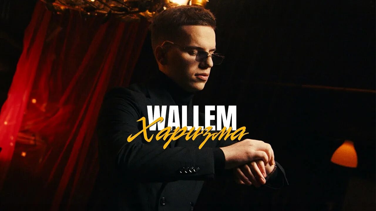 Капитан (prod. by Wallem) Wallem, Mult96 слушать онлайн на Яндекс Музыке