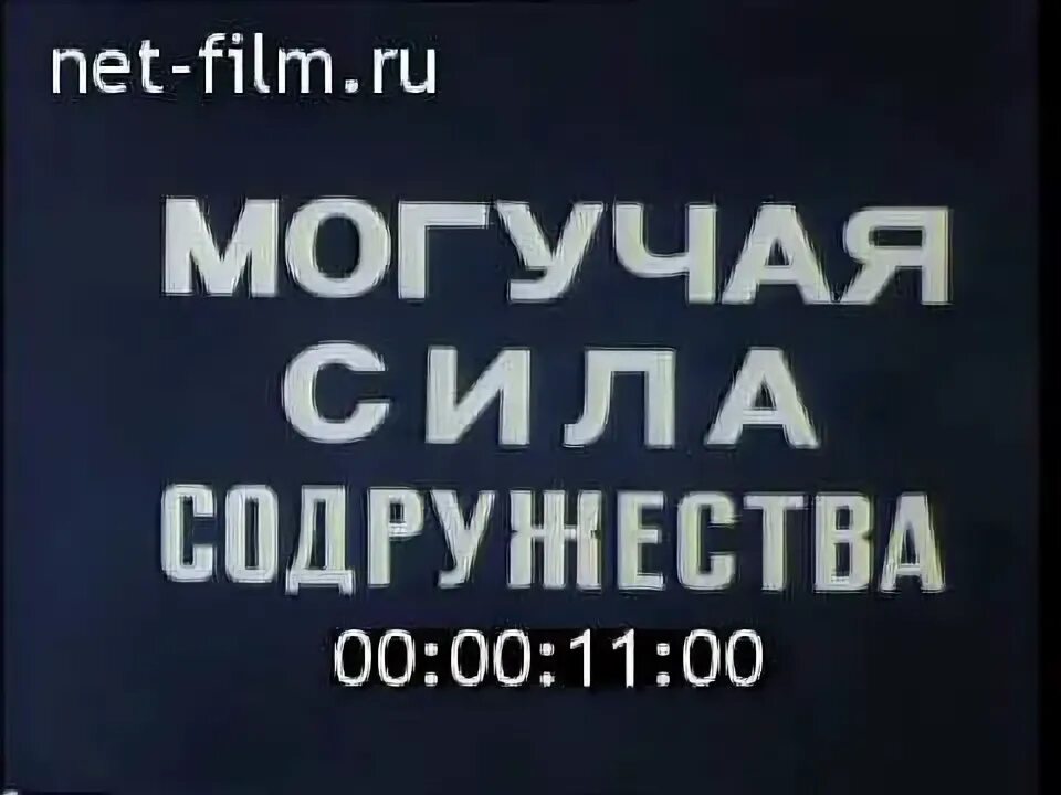 Слово могучая сила. Могучая сила. Умчацкого могучая сила в борьбе с костностью и деспотизмом. Сила слова сочинение. Слово могучая сила.