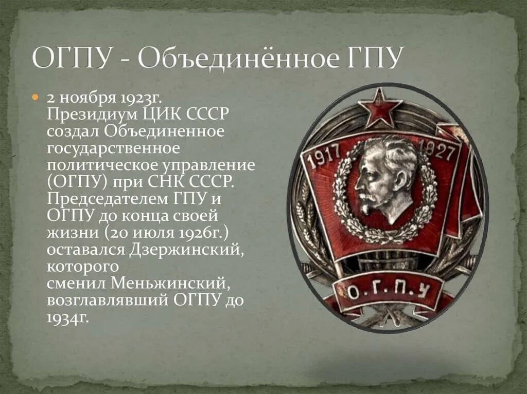 Снк как расшифровывается. Расшифровка. Всероссийские съезды советов 1917 1918. Расшифровка аббревиатуры. Создание вчк.