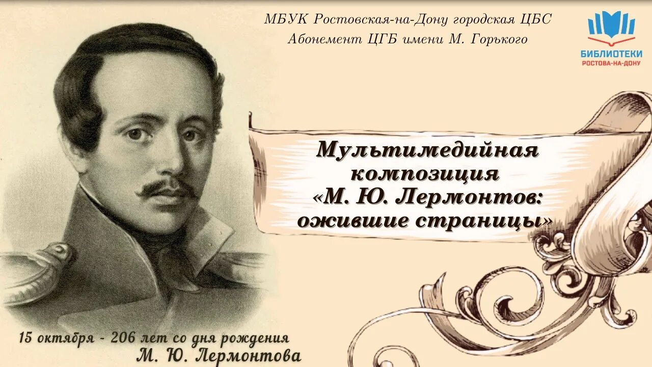 День поэта 21 августа. День поэта в августе. День поэта в августе. День поэта в августе. День поэта 21 августа.
