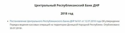 График работы банков днр