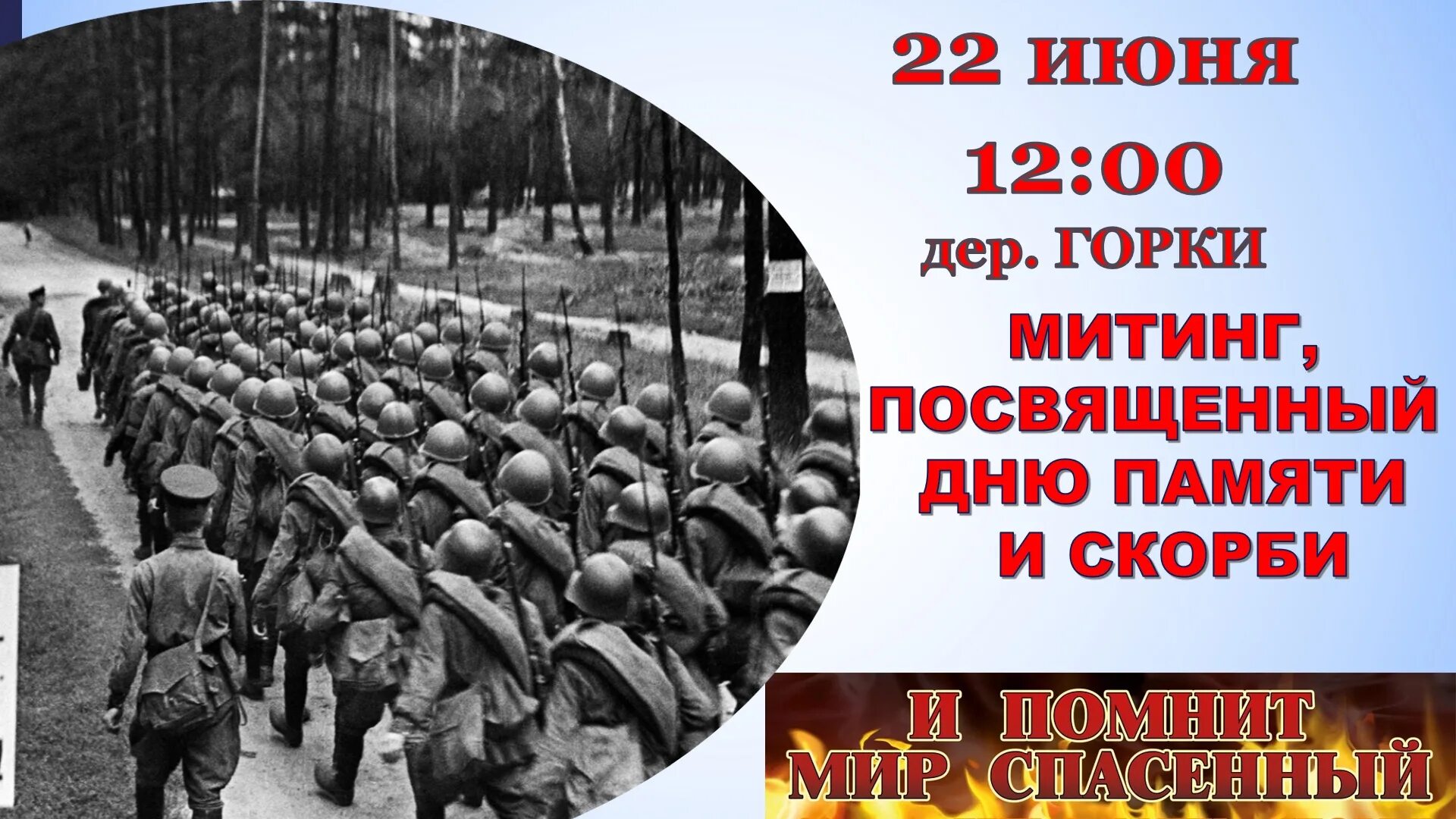 День памяти и скорби — день начала Великой Отечественной войны. 22 Июня 1941. 22 Июня картинки. 22 Июня день памяти и скорби открытки. 5 июня день памяти