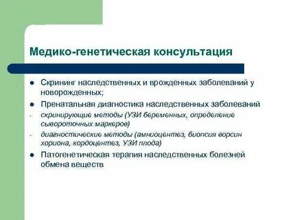 Скрининговая диагностика заболеваний