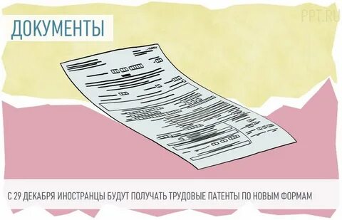Правка о принадлежности енп