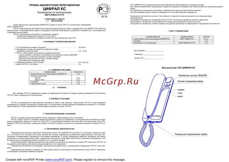 Приложение цифрал сервис
