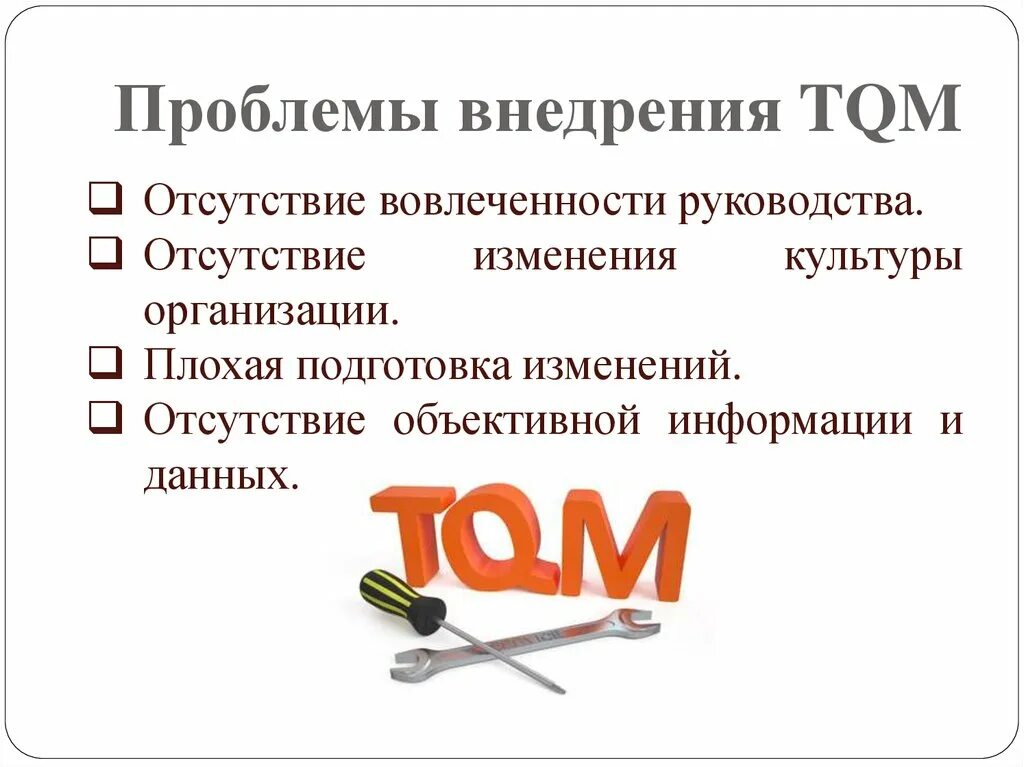 Ошибки внедрения erp. Принципы реализации. Аспекты внедрения. Сиьцации реализации права. Система непрерывного образования в рф.