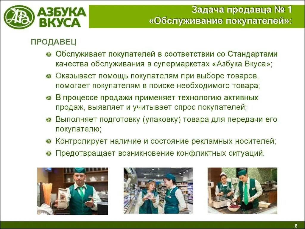 Функционал продавца. Регламент работы продавца. проанализировать работу продавца. проанализировать работу продавца магазина. задачи для продавцов магазина.