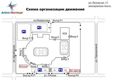 Схема мытищи