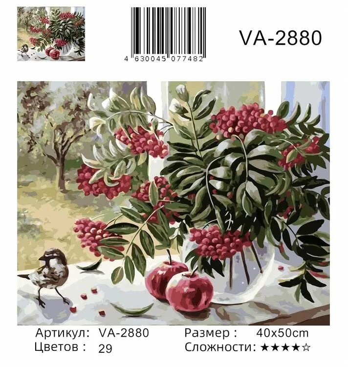 Воробьева рябинки