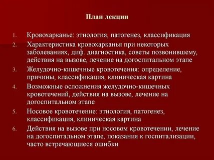 Этиология патогенез классификация и диагностика