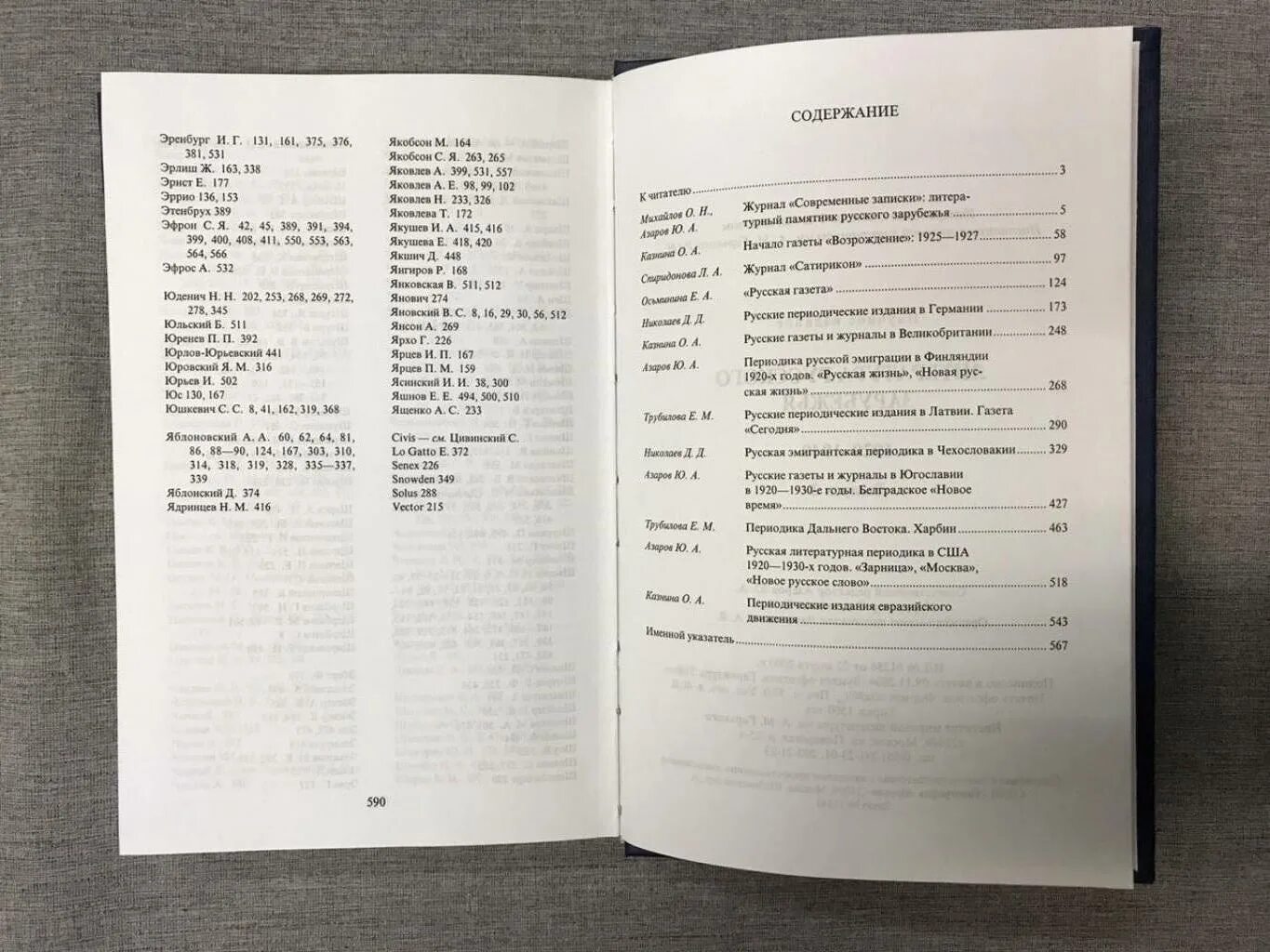 Русское зарубежье 1920 1990. Литература русского зарубежья. Литература русского зарубе. Аверин «литература русского зарубежья (1920-1940)». Литература русского зарубежья Михайлов.