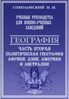 Учебные руководства