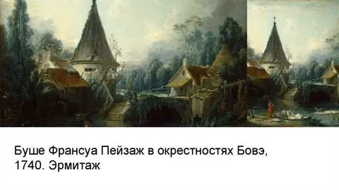 Пейзаж бове