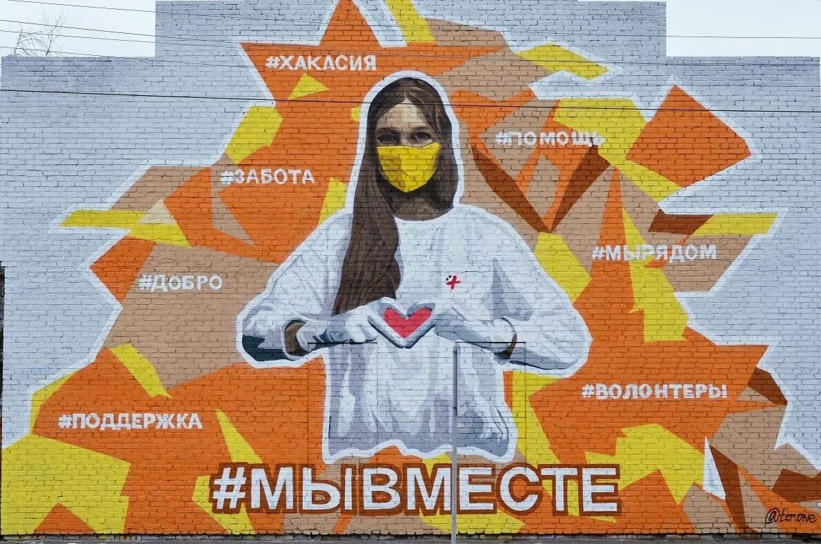 Волонтерская акция добро. Волонтеры мы вместе. Акция мы вместе волонтеры. Волонтерская акция мы вместе. Акция взаимопомощи #мывместе.