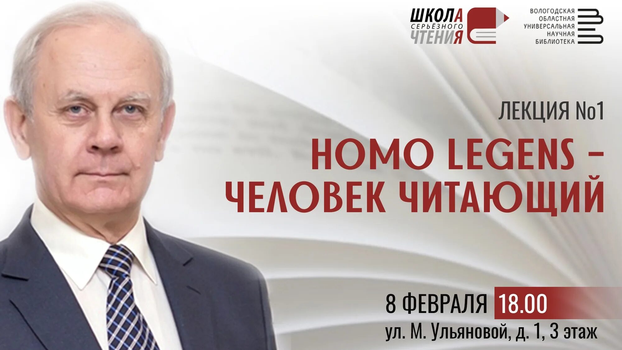 Школа серьезного чтения. Школьник с книжкой. Чтение вслух. Школьники за партой. Дети с учебниками.