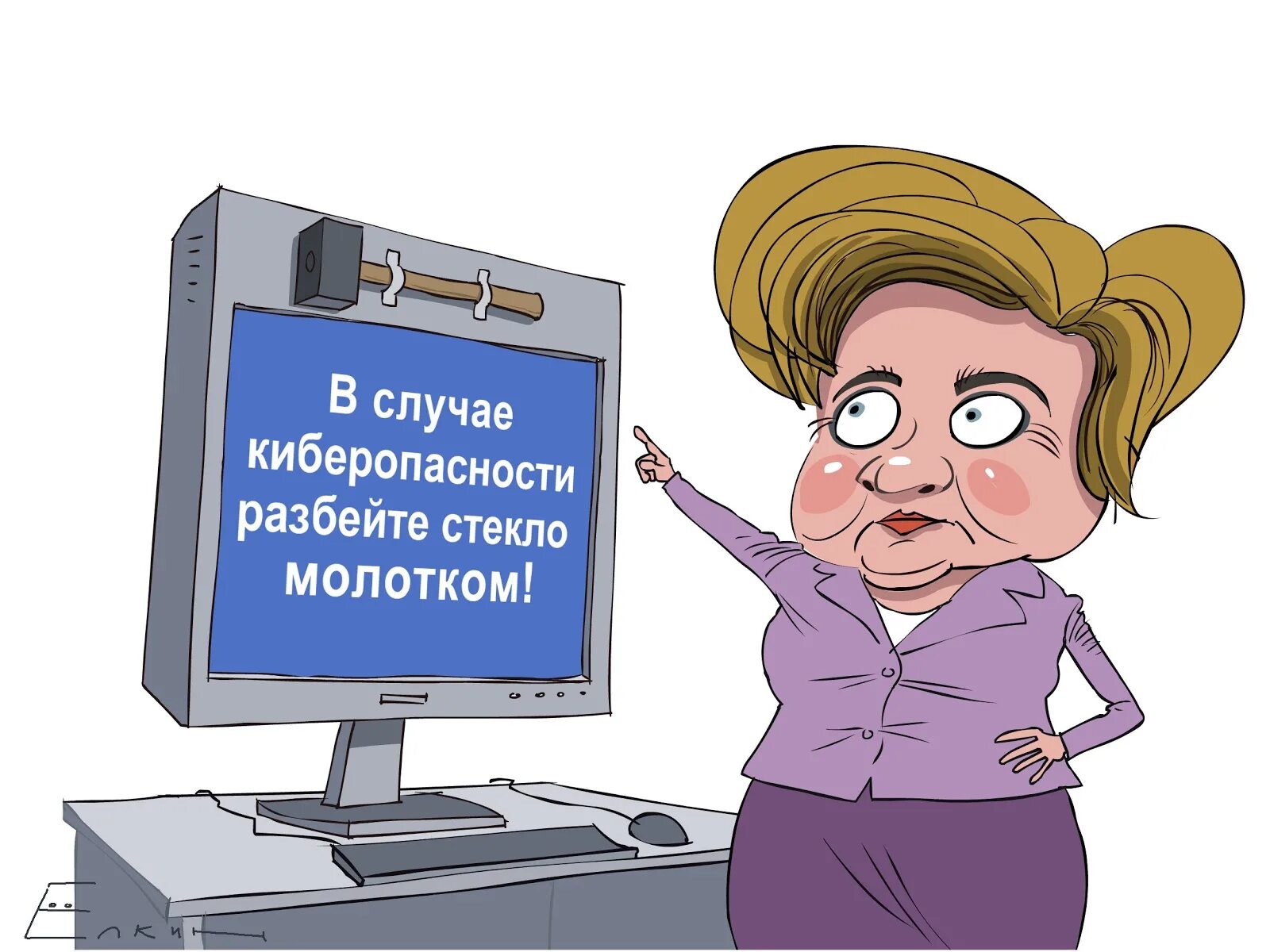 День информации картинка. Мемы про информационную безопасность. информационная безопасность карикатуры. информационная безопасность прикол. защита информации юмор.