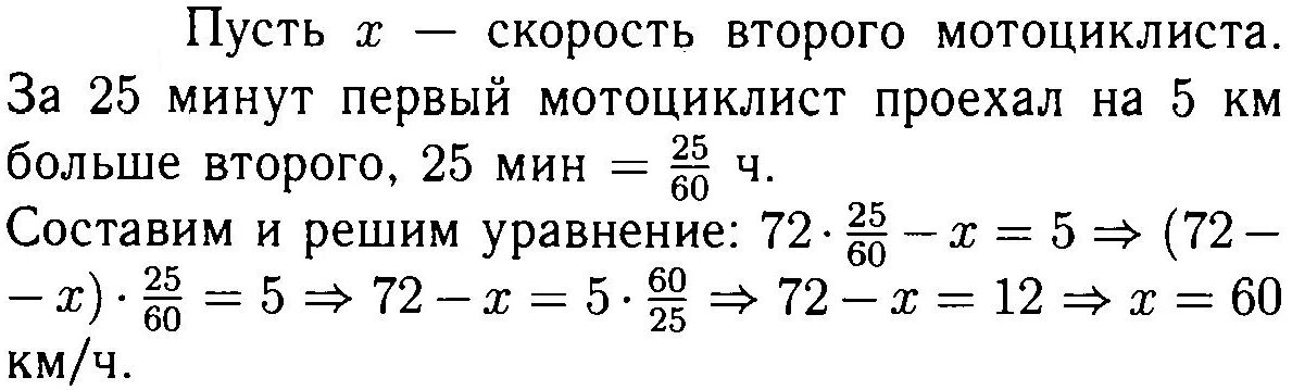 велосипедист и мотоциклист выехали в одном направлении. из двух городов расстояние между которыми 560 км навстречу друг другу. из города одновременно в 1 и том же направлении выехали 2 мотоциклиста. велосипедист и мотоциклист выехали одновременно из одного. мотоциклы выехали в противоположных направлениях.