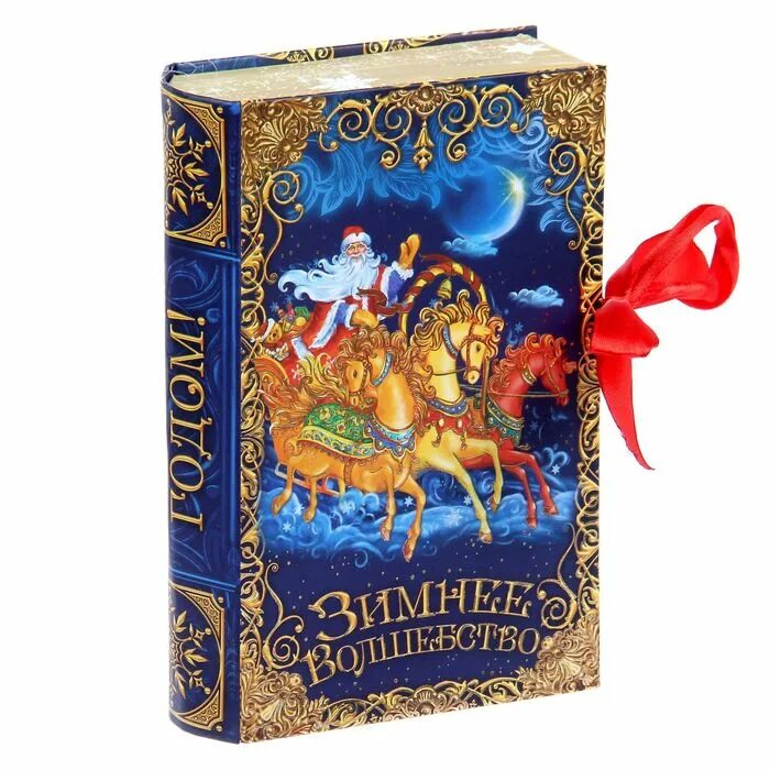 (1816). Новогодние подарки для детей. Конфеты сказочные. Надежда стрелкина рождественское чудо. Новогодний подарок бабаевский волшебный замок 1500 г.