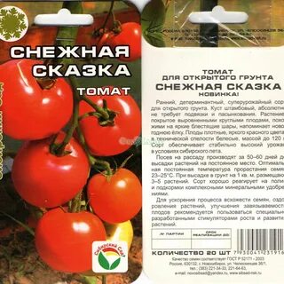 Томат сказка