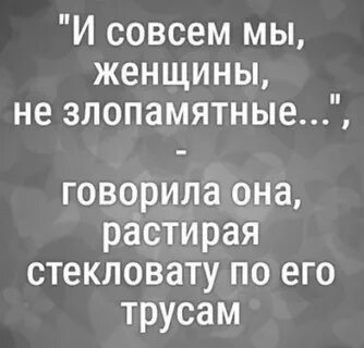 Злопамятный человек
