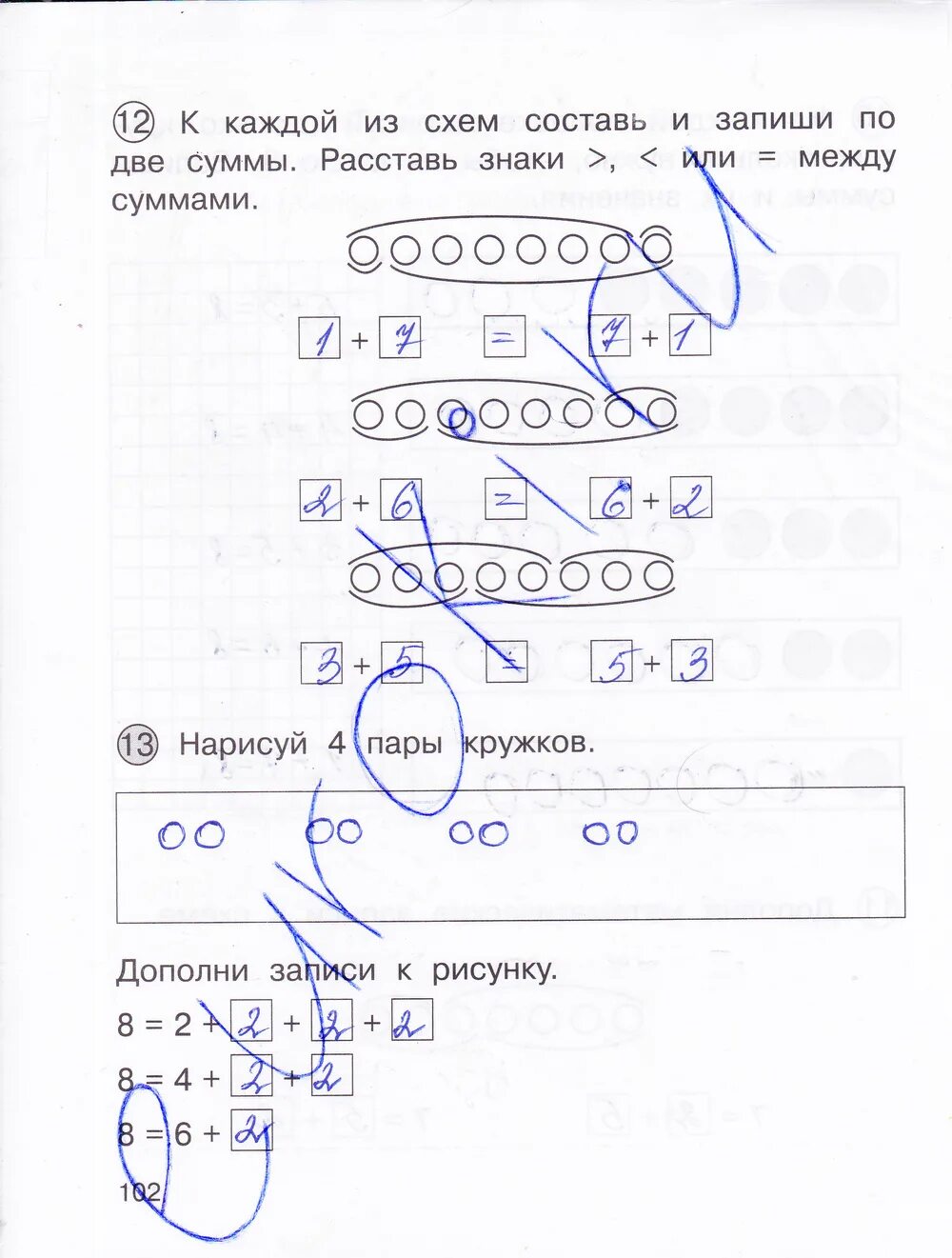 Запиши 2 суммы к схеме. Запиши две суммы к схеме 1 класс. Математика 1 класс рабочая тетрадь 2 часть Захарова Юдина ответы. Дополни записи к схемам. Математика 1 класс ситникова ответы