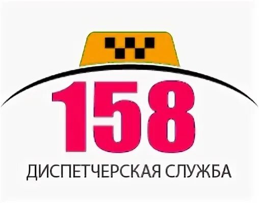 Такси Николаевск на Амуре Хабаровск. Номера такси Хабаровск Николаевск на Амуре. Такси 158 Николаевск на Амуре. Такси межгород Николаевск Хабаровск. Такси комсомольск на амуре номера телефонов