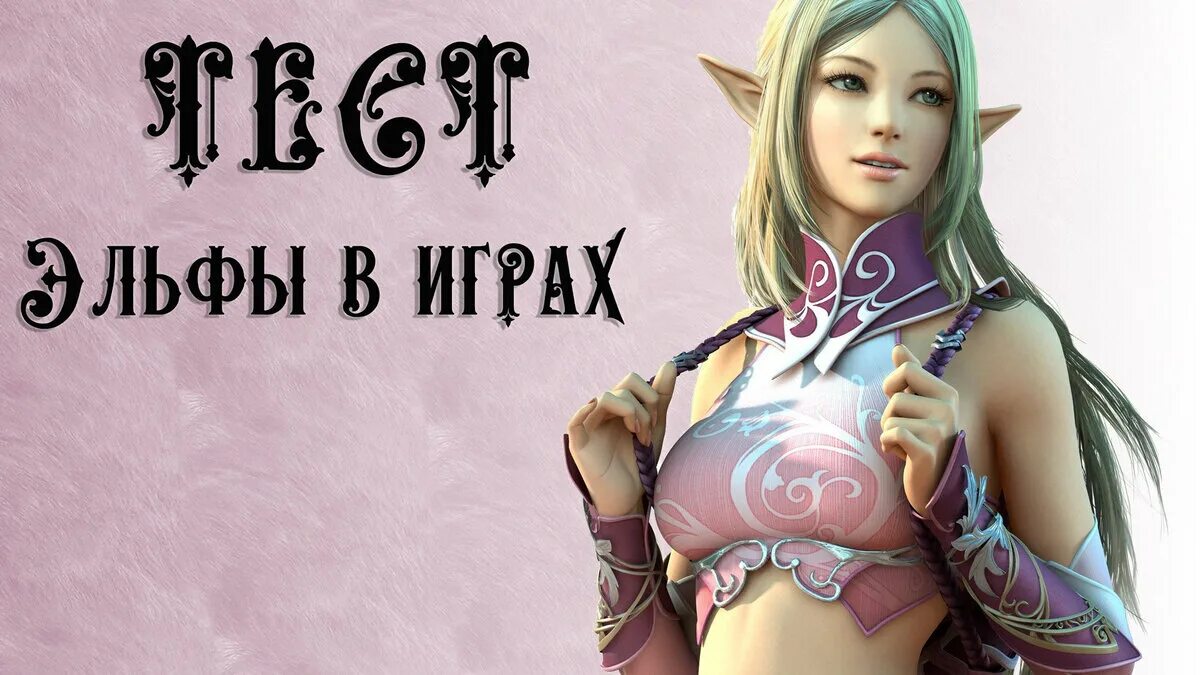 Эльфийка с белкой. Соня герхардт эльфийка. Скайрим сережки. Skyrim se серьги. Самые красивые эльфийки.