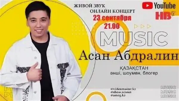 Асан абдралин