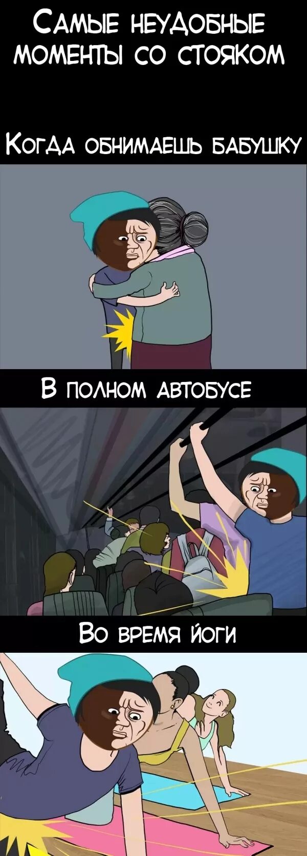 Почему утром стояк. Почему встает когда обнимаешь. Встал когда обнимались. Встал когда обнимался с девушкой. Почему у пацанов встаёт когда обнимаешь девушку.
