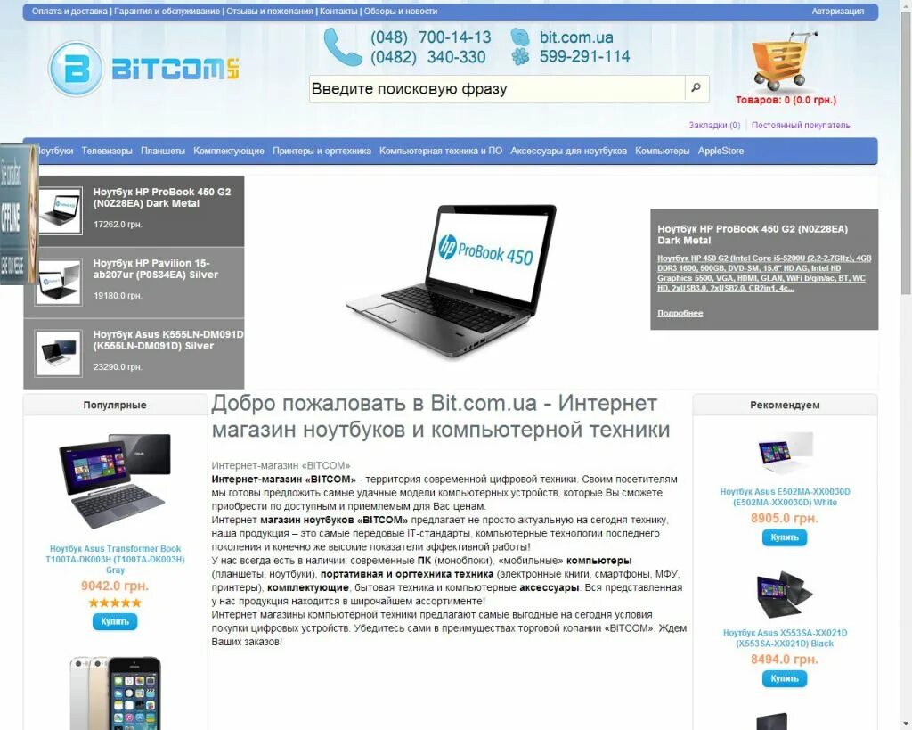 мск интернет магазин. интернет магазин электроники. бытовая техника интернет магазин. известные интернет магазины электроники. интернет магазин.