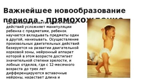Достижения раннего детства