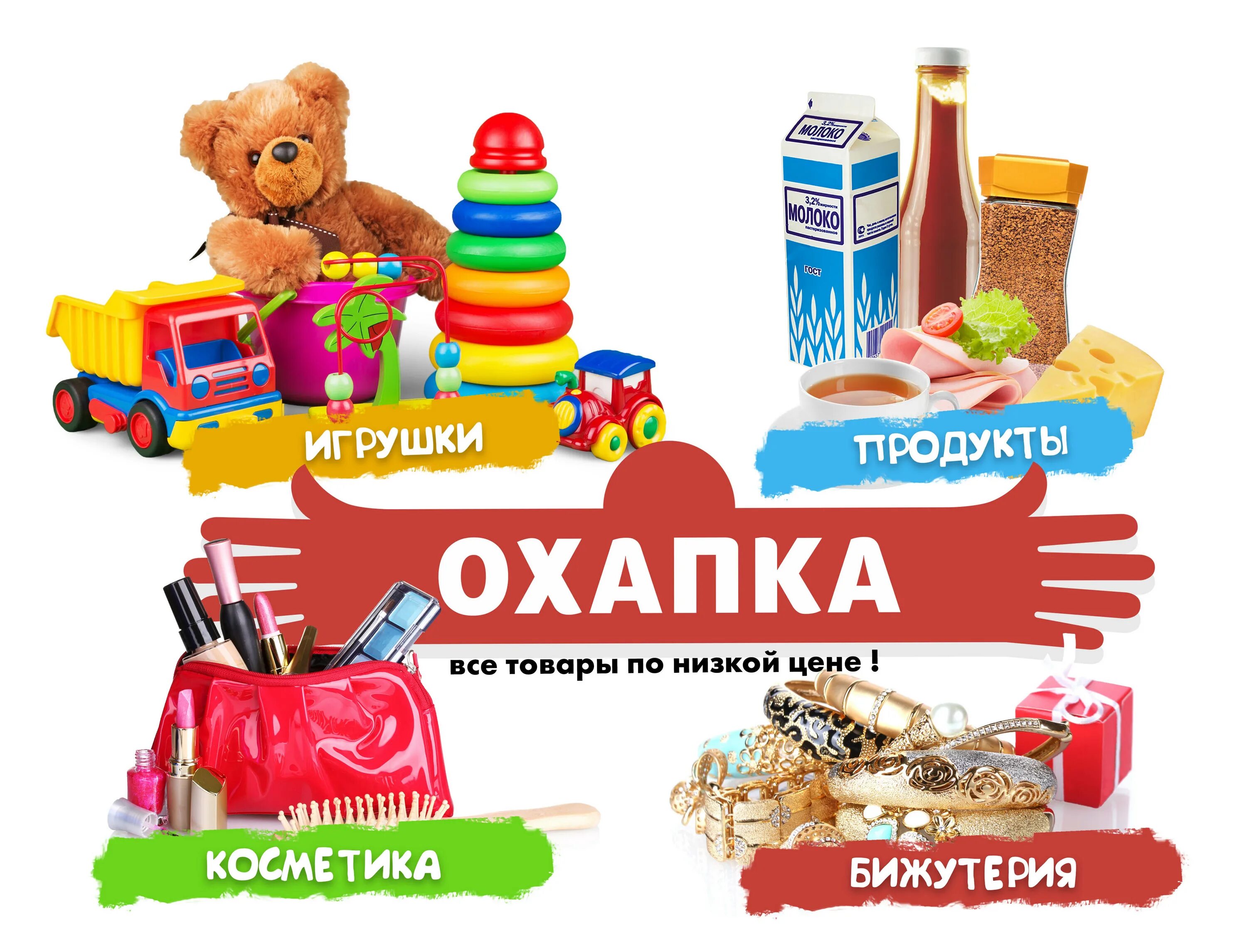 Что такое охапка
