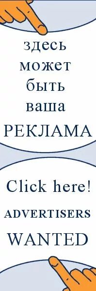 здесь могла была быть ваша реклама. здесь могла бы быть ваша реклама. здесь можно вставить. здесь можно вставить. условия заказа.