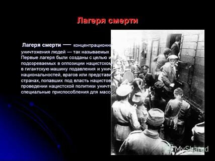 Сколько убито евреев