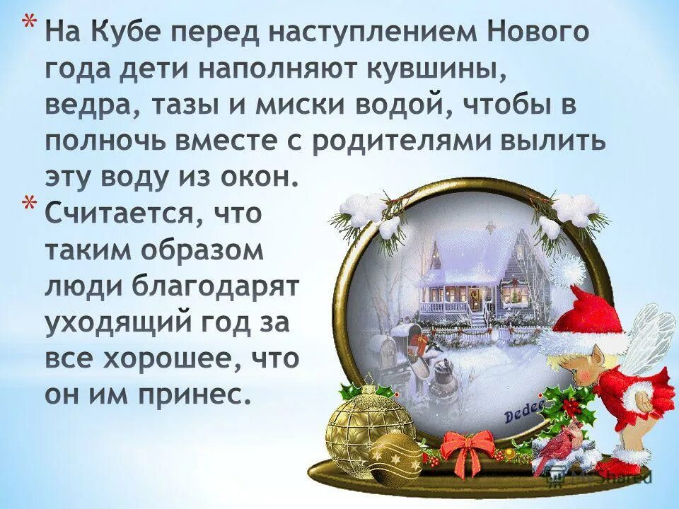 сочинение мой любимый праздник новый год. 25 декабря день подарков. ваш самый любимый праздник. мой любимый праздник новый год. любимый праздник новый год сочинение.