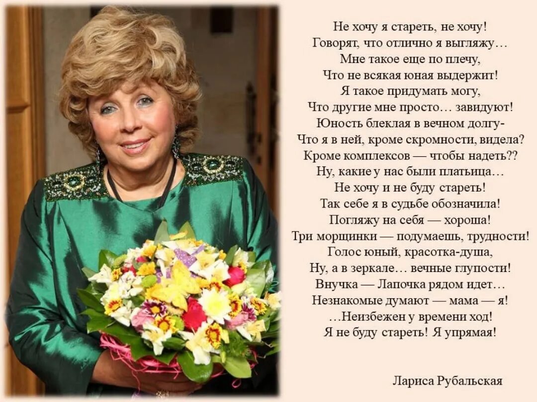 Хороший стих рубальской