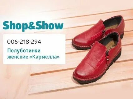 Шопен шопен распродажа