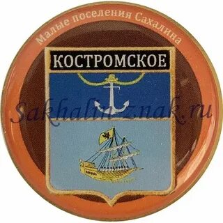 Погода костромское холмского