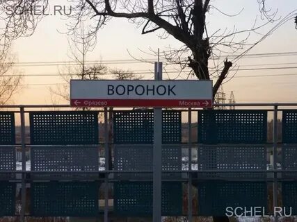 Электрички щелково москва