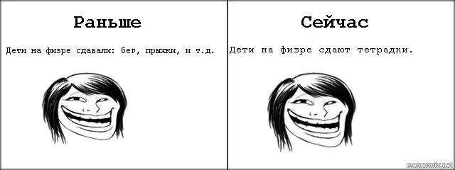 Не хожу на физру. Не хожу на физру