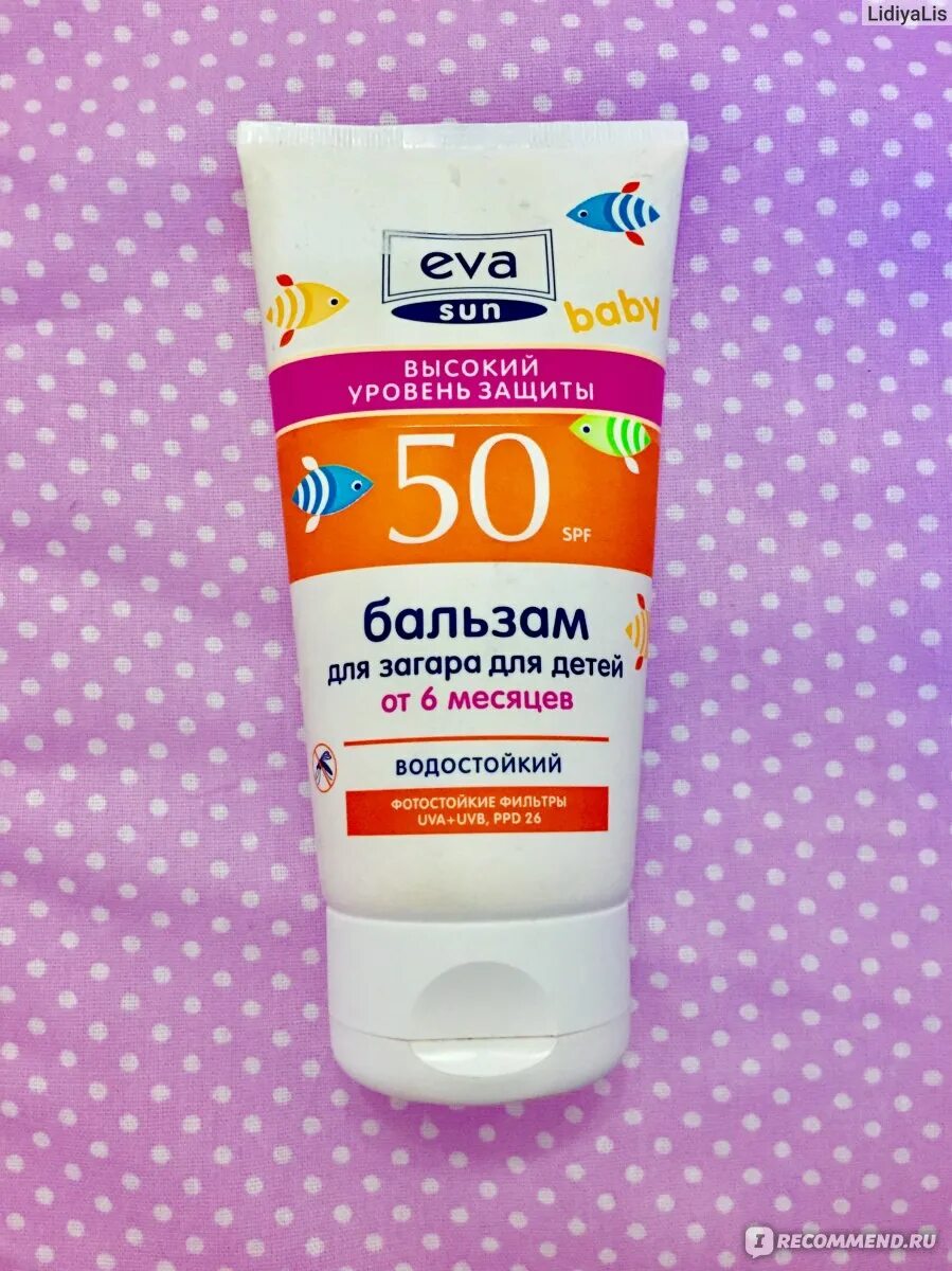 Кожа с спф и без. Бальзам для загара eva. Eva sun 50. Eva sun spf 50 для детей. Бальзам для загара eva.